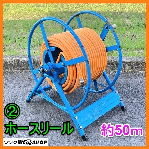 岐阜★ ② ホースリール 約50m 噴霧 ホース 手動 巻取 動力噴霧機 造園 園芸 中古_画像1