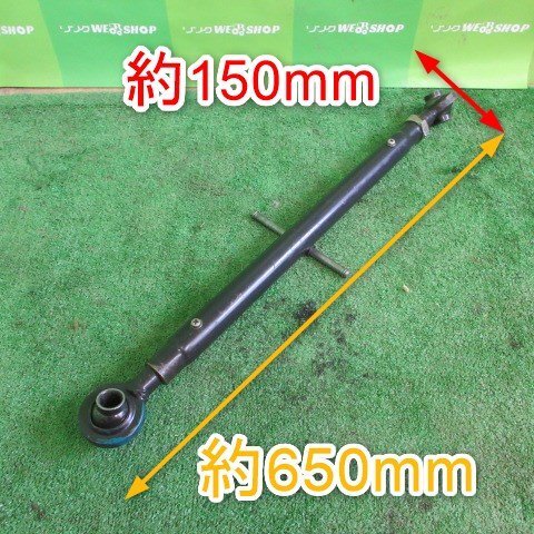 青森 七戸店 トップリンク トラクター パーツ 600mm～900mm アタッチメント 部品 PTO 作業機 取付 接続 ジョイント 東北 中古品の画像2