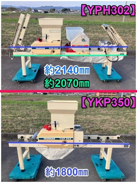 岐阜★ ヤンマー 点播播種機 YPH302 YKP350 2点セット てんぱくん 電動 100V 60Hz 播種機 種まき 種まき機 播種 覆土 土入れ 中古_画像3