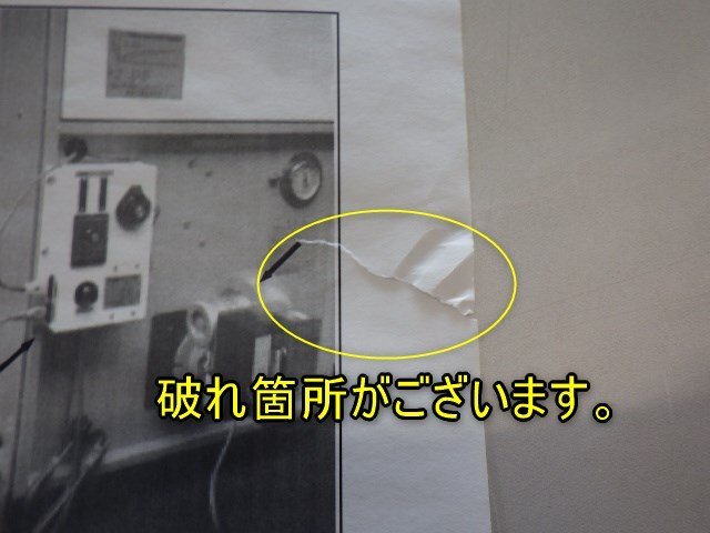 岡山◆黒田工業 椎茸乾燥機 NB‐6型 リーダー号 6段 シイタケ 野菜 循環式 取扱説明書 美品 中古 ■ 3224040601_画像4