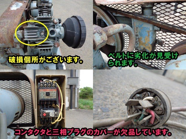 千葉 日立 コンプレッサー 2.2P-14V5 ベビコン 三相 200V 最高圧力14kgf 吐出空気量235L 中古品 ■2624042640の画像8