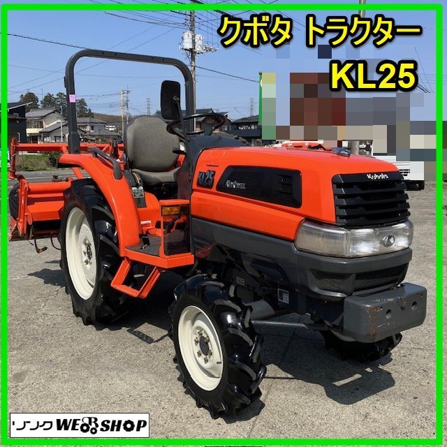 群馬 クボタ 4WD トラクター KL25 パワステ 25馬力 551時間 ロータリー 作業幅1500mm 逆転PTO 農機具 中古の画像1