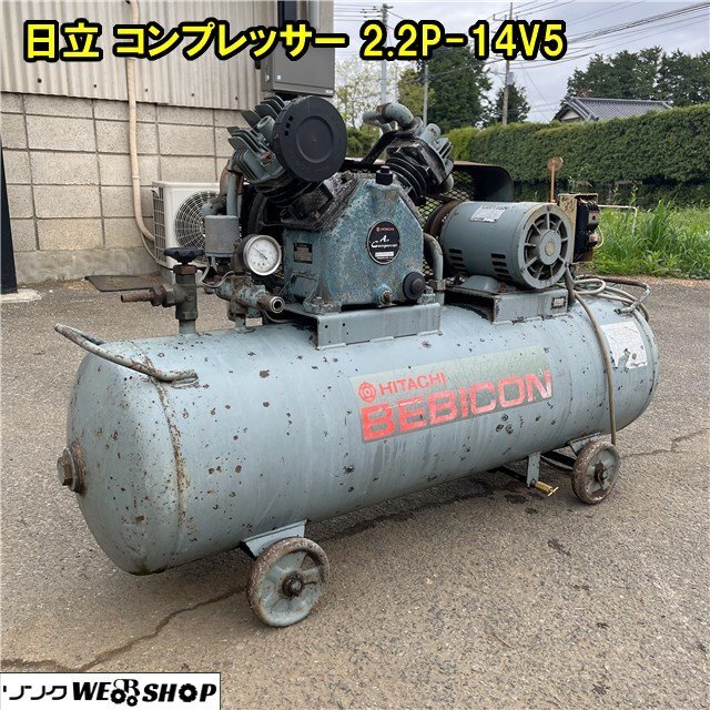 千葉 日立 コンプレッサー 2.2P-14V5 ベビコン 三相 200V 最高圧力14kgf 吐出空気量235L 中古品 ■2624042640の画像1