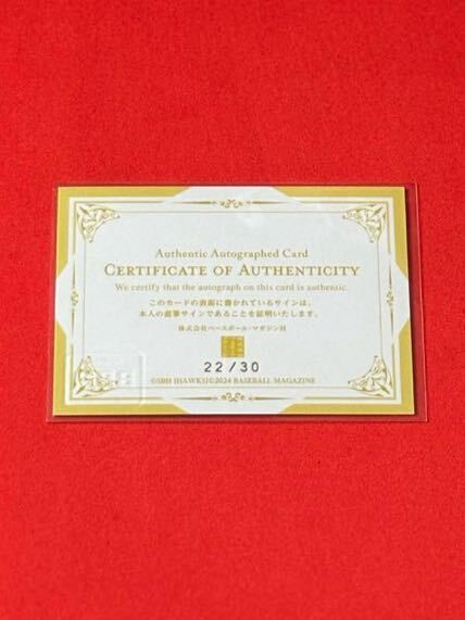 【尾形崇斗】BBM 2024 福岡ソフトバンクホークス☆直筆サインカード/30枚限定の画像2