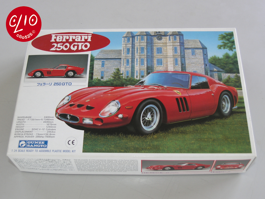 ★送料無料！未開封・グンゼ産業 フェラーリ FERRARI 250GTO：1/24スケール ディスプレイキットの画像1