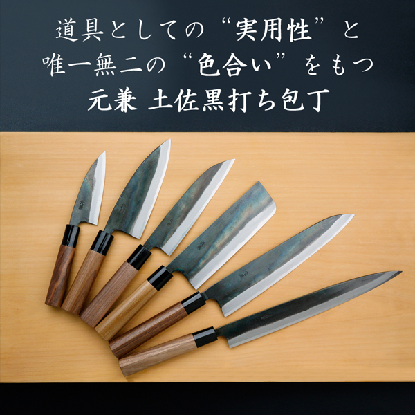 元兼 和牛刀 210mm 両刃 青紙1号 割込み 黒打ち仕上げ ケヤキ柄 土佐打ち刃物_画像4