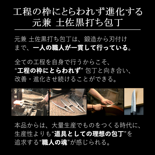 元兼 筋引き包丁 210mm 両刃 青紙1号 割込み 黒打ち仕上げ ケヤキ八角柄 土佐打ち刃物 日本製 極上_画像10