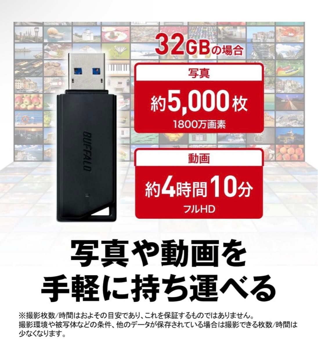 新品同様 バッファロー USBメモリ 32GB USB3.2 RUF3-K32GA-BK/N