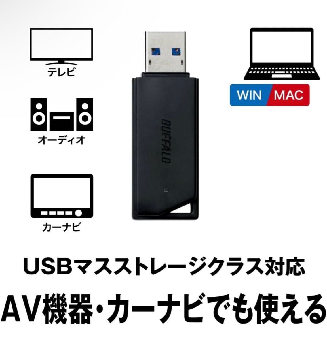 新品同様 バッファロー USBメモリ 32GB USB3.2 RUF3-K32GA-BK/N