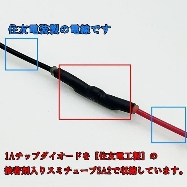 【W配線 1A チップ ダイオード-10本】 配線付き 整流用 ダイオード 逆流防止 12V/24V 検) 電装 エーモン ウインカー_画像3