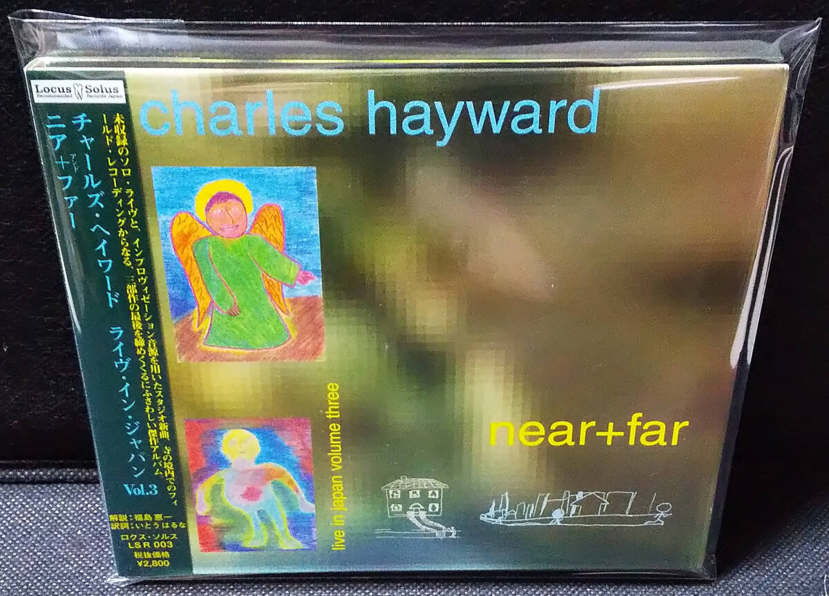 Charles Hayward - [帯付] Near+Far(Live In Japan Volume Three) 国内 Digipak CD Locus Solus - LSR 003 チャールズ・ヘイワード 1997年_画像1