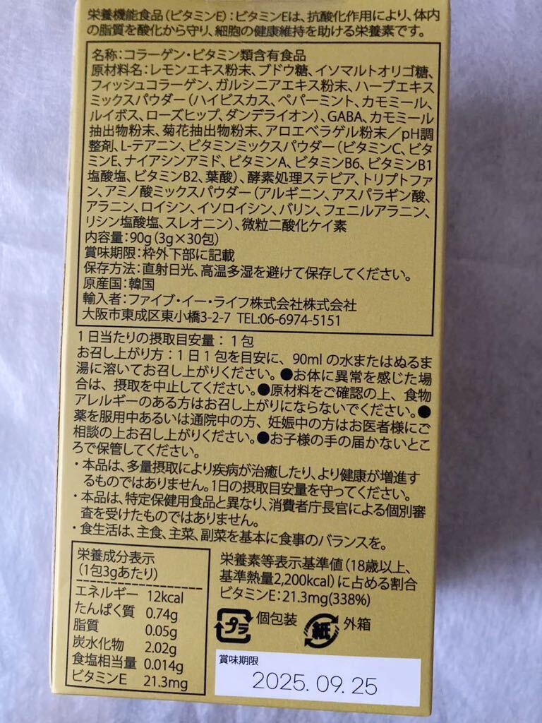 新品 J'sビューティーナイトネオ Jノリツグ 30包 ×2箱 栄養機能食品 GABA ハーブエキス コラーゲン ビタミン類含有食品 QVCの画像2