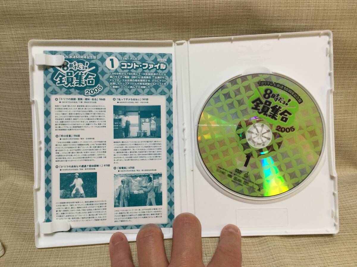 【DVD】8時だョ!全員集合2005 3枚組 TBSテレビ放送50周年記念盤 バラエティ ドリフターズ 志村けん,加藤茶,いかりや長介,仲本工事,高木ブー_画像7