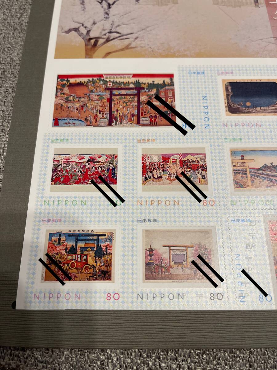 靖国神社 記念切手 の画像2