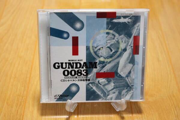 m423☆「機動戦士ガンダム0083」CDシネマ・ルガ沖砲撃戦 [廃盤]☆_画像1