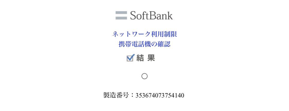 m229-1337-19 SONY ソニー Xperia エクスペリア 501SO グリーン 32GB SoftBank利用制限○ Android アンドロイド スマホ 本体のみの画像8