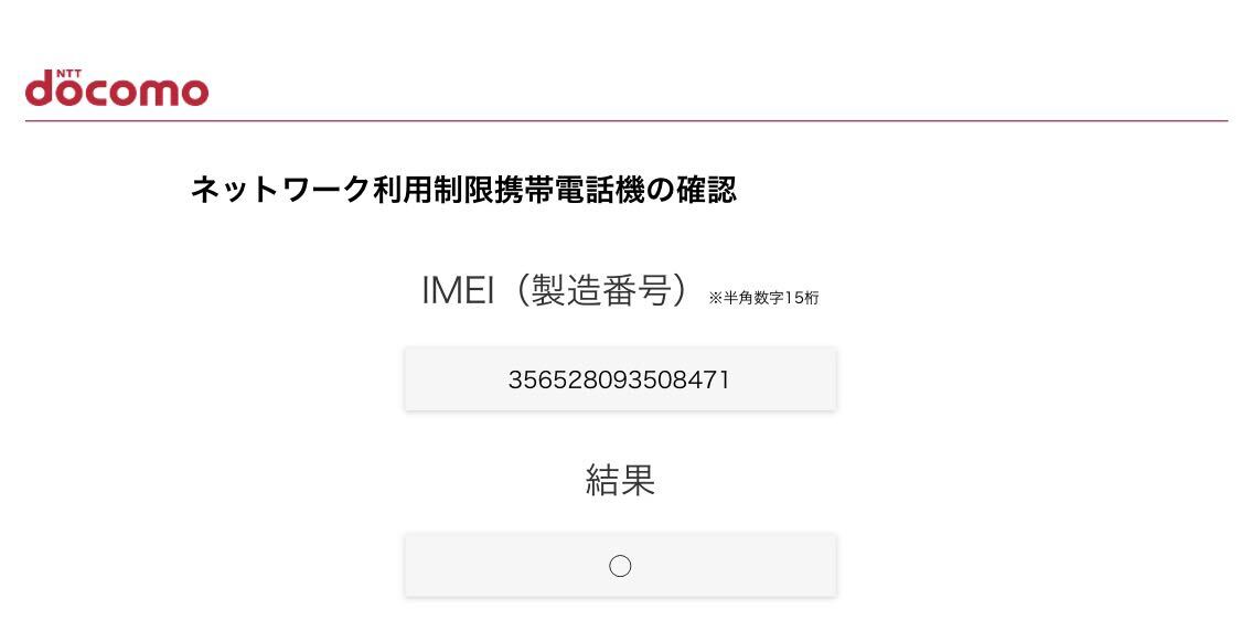 m213-0571-19 docomo SONY ソニー Xperia エクスペリア SO-01L docomo 利用制限○ Android アンドロイド スマホ 本体のみ_画像8