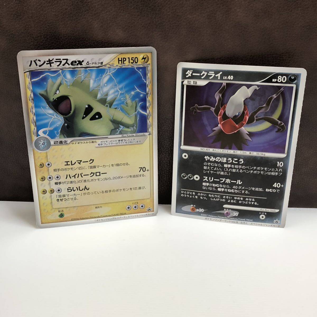 m231-0152-42 ポケモンカード スペシャルジャンボカード バンギラスex デルタ種 ダークライ セット ポケモンジャングルツアーズ_画像1