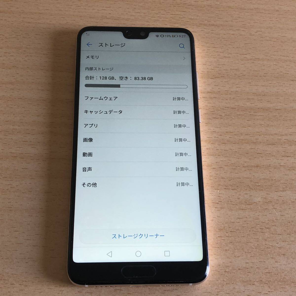 279-0669 HUAWEI ファーウェイ　P20 EML-L29 128GB Android スマホ SIMフリー _画像7