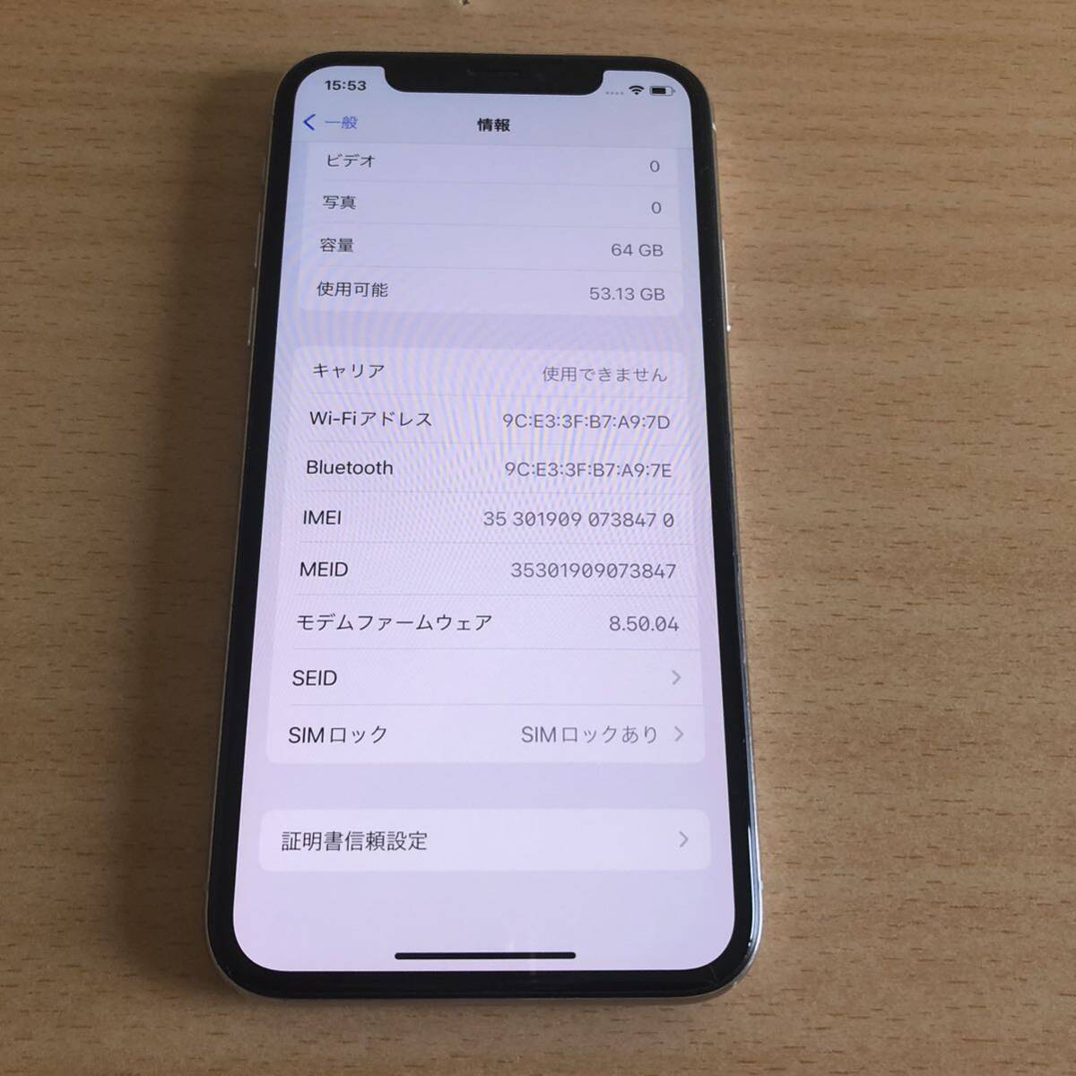 280-0300 Apple iPhoneX 64GB MQAY2J/A シルバー au 利用制限○の画像10