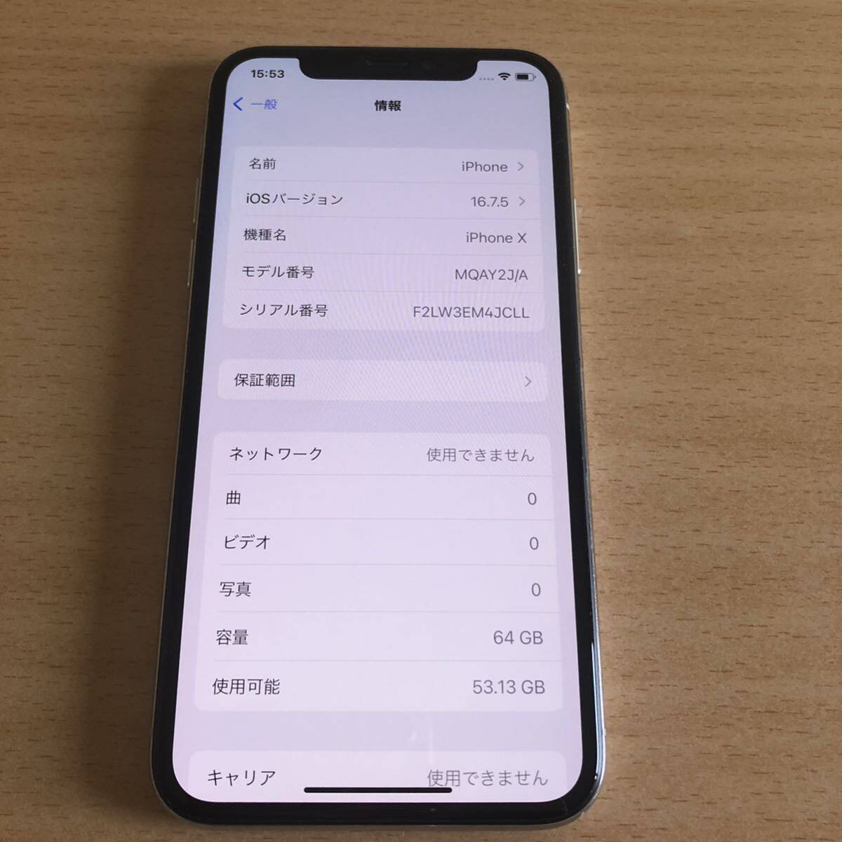 280-0300 Apple iPhoneX 64GB MQAY2J/A シルバー au 利用制限○の画像9