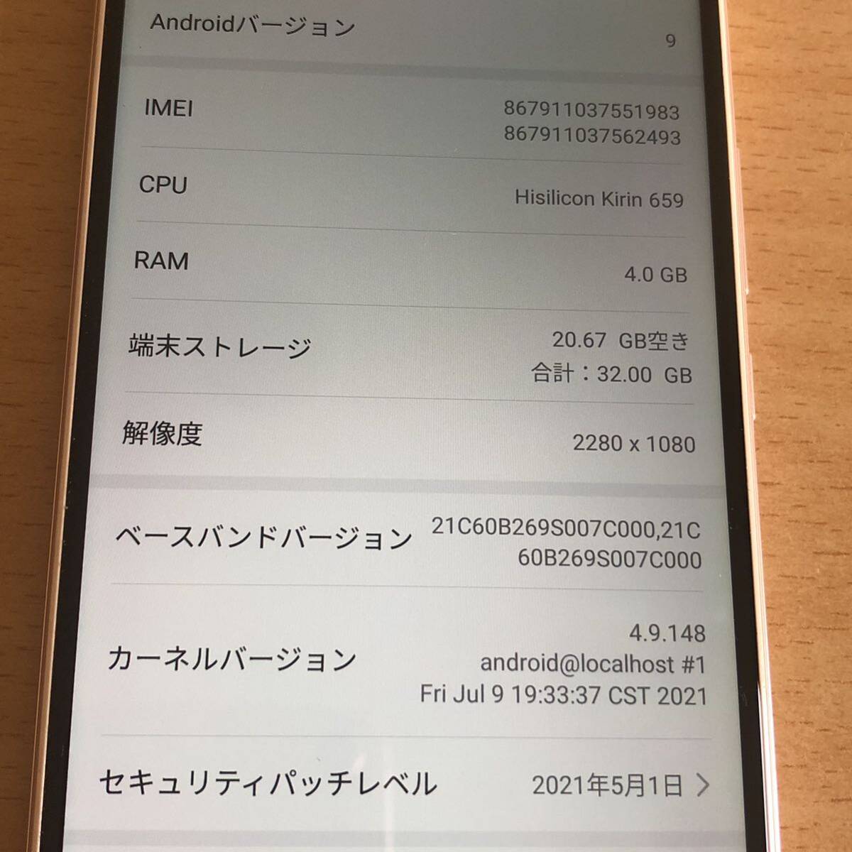 280-0087 HUAWEI ファーウェイ　P20 lite Android スマホ ピンク　ANE-LX2J 32GB SIMフリー_画像8