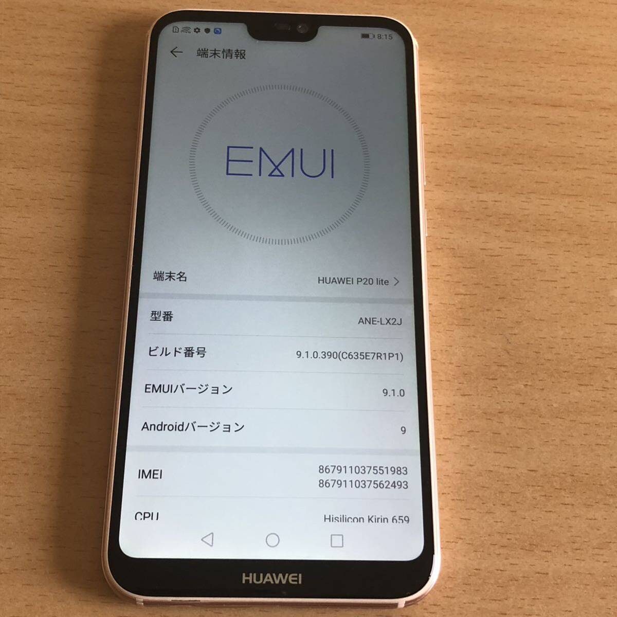 280-0087 HUAWEI ファーウェイ　P20 lite Android スマホ ピンク　ANE-LX2J 32GB SIMフリー_画像7