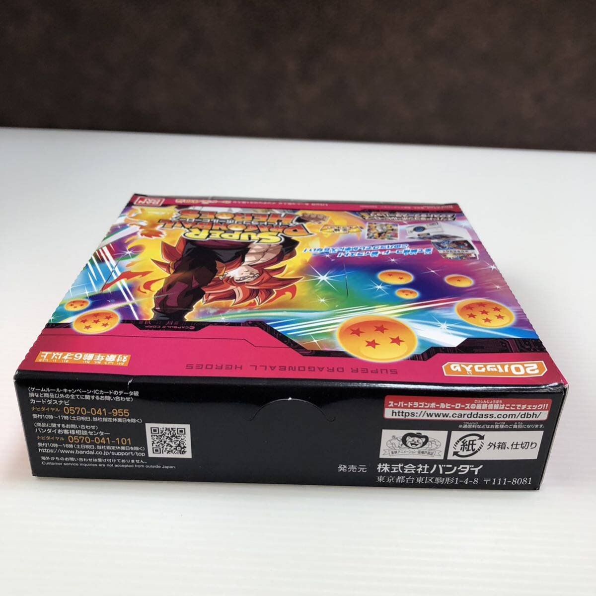 m231-0634-42 スーパードラゴンボールヒーローズ エクストラブースターパック3 BOX ボックスの画像5