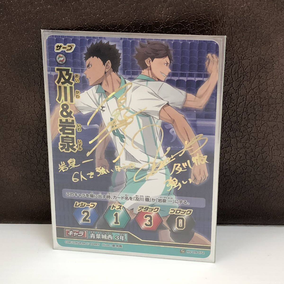 Yahoo!オークション - m231-0553-42 ハイキュー バボカ HV-09 Yahoo!オークション - m231-0553-42 ハイキュー バボカ HV-09