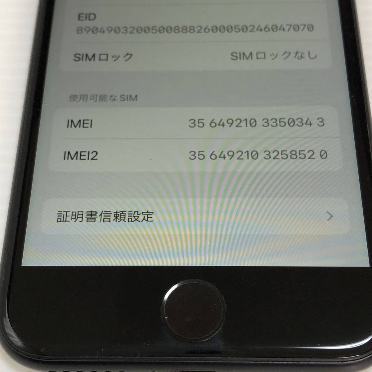 m231-0020-19 Apple iPhone SE 第2世代 64GB A2296 MX9R2J/A バッテリー最大容量82% au利用制限○ の画像8