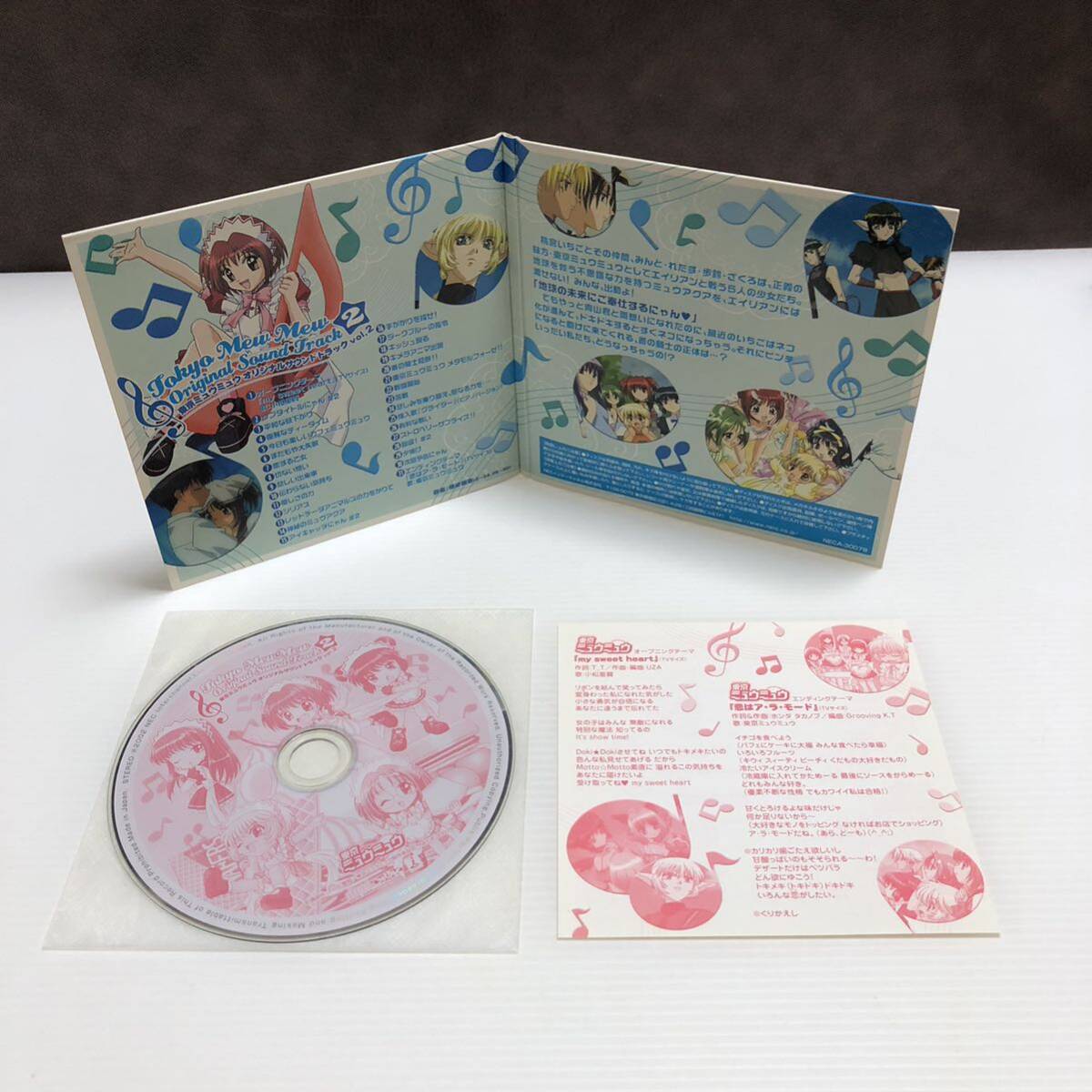 m232-0279-6 東京ミュウミュウ CD 3点セット スーパーベストヒット オリジナルサウンドトラックの画像3