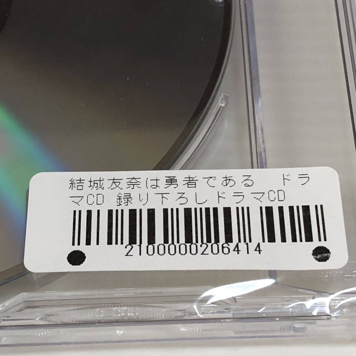 m221-0147-1 未開封 結城友奈は勇者である 花結いのきらめき ボイスドラマ CD 2点セット 恵みの雨は誰がために 雨降りて木は実を成した _画像5