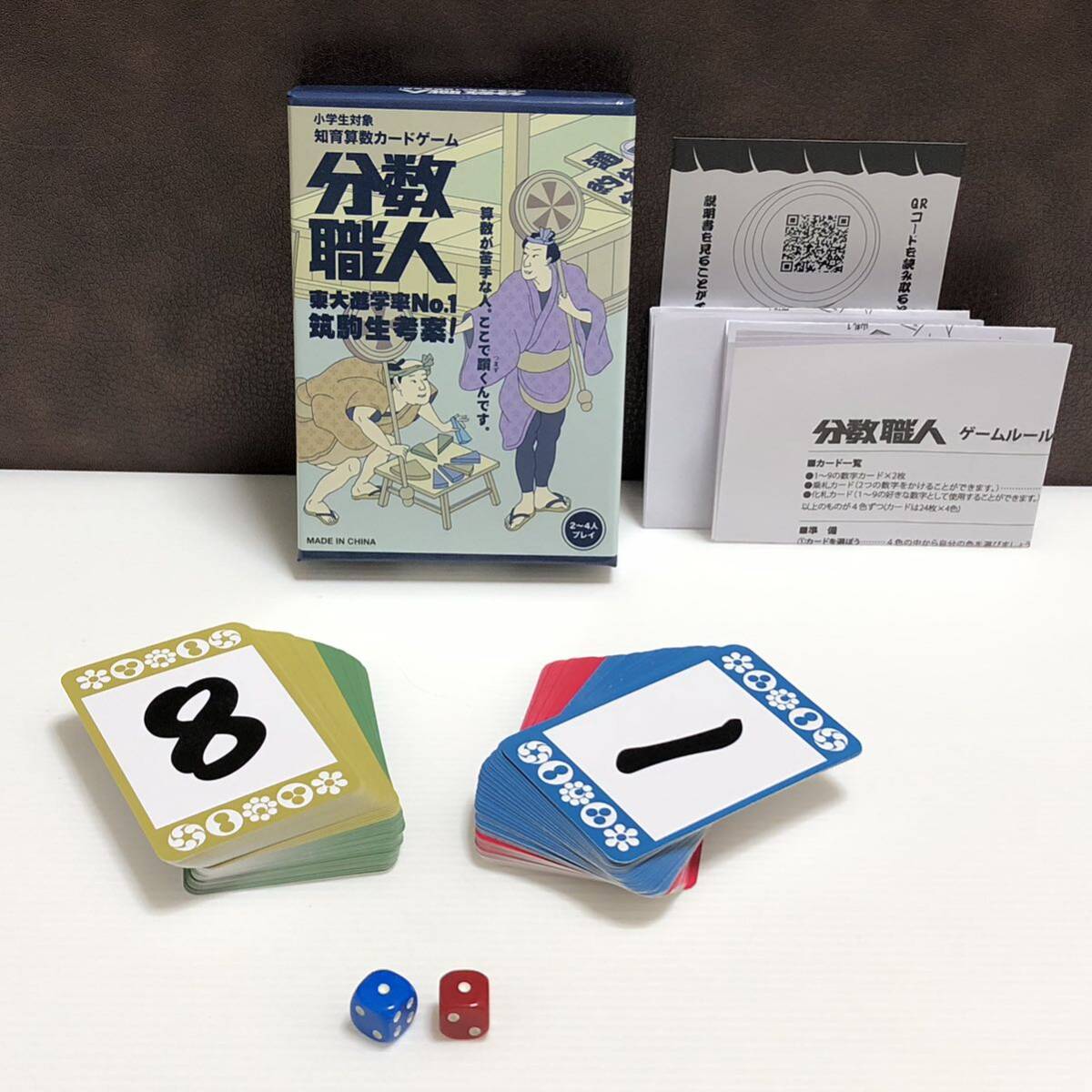 m242-0311-15 分数職人 ワードスナイパー キッズ へんなかんじ 3箱セット カードゲーム ボードゲーム 知育ゲーム 算数 漢字の画像2
