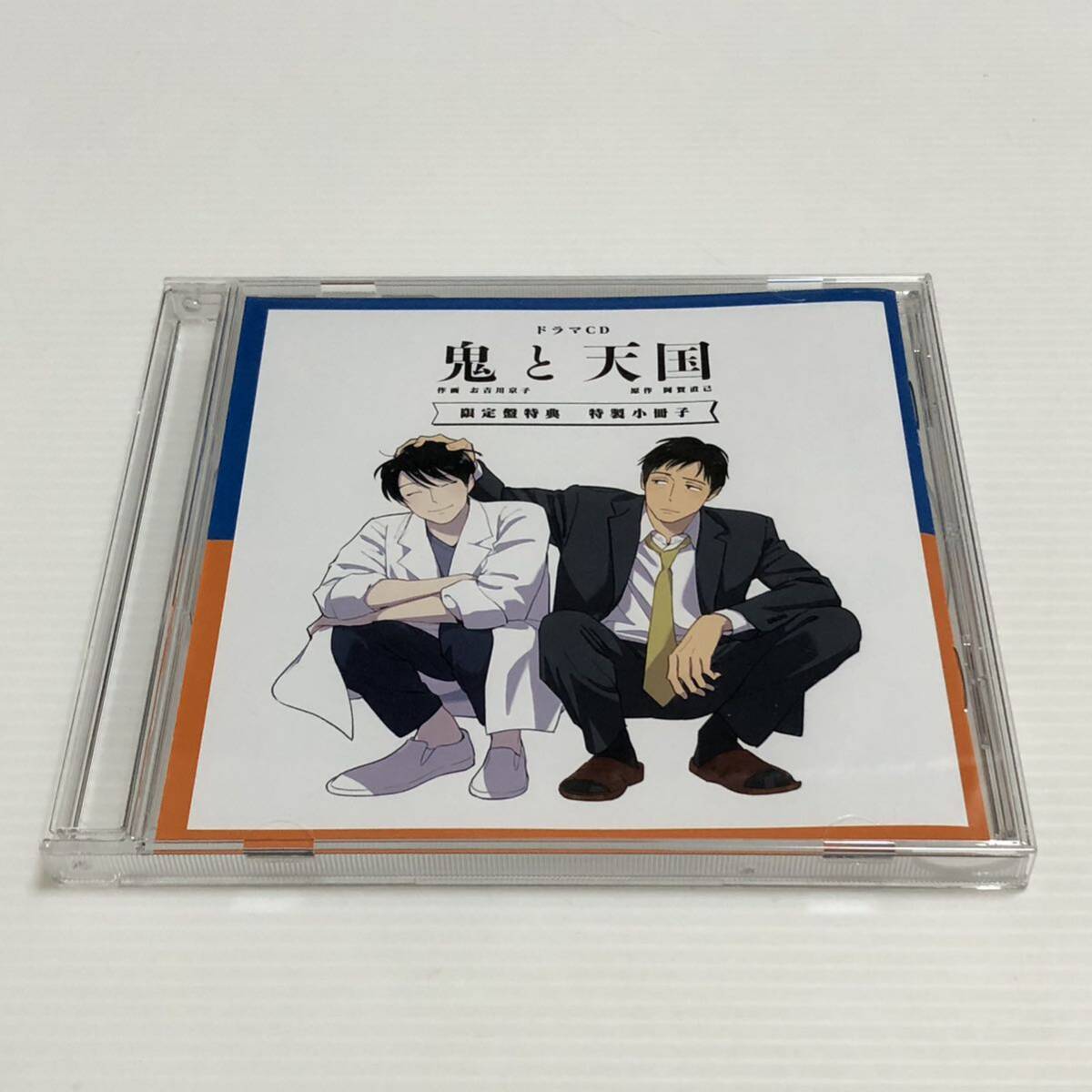 m243-1043-6 драма CD.. небо страна ограничение запись привилегия Special производства маленький брошюра комплект 