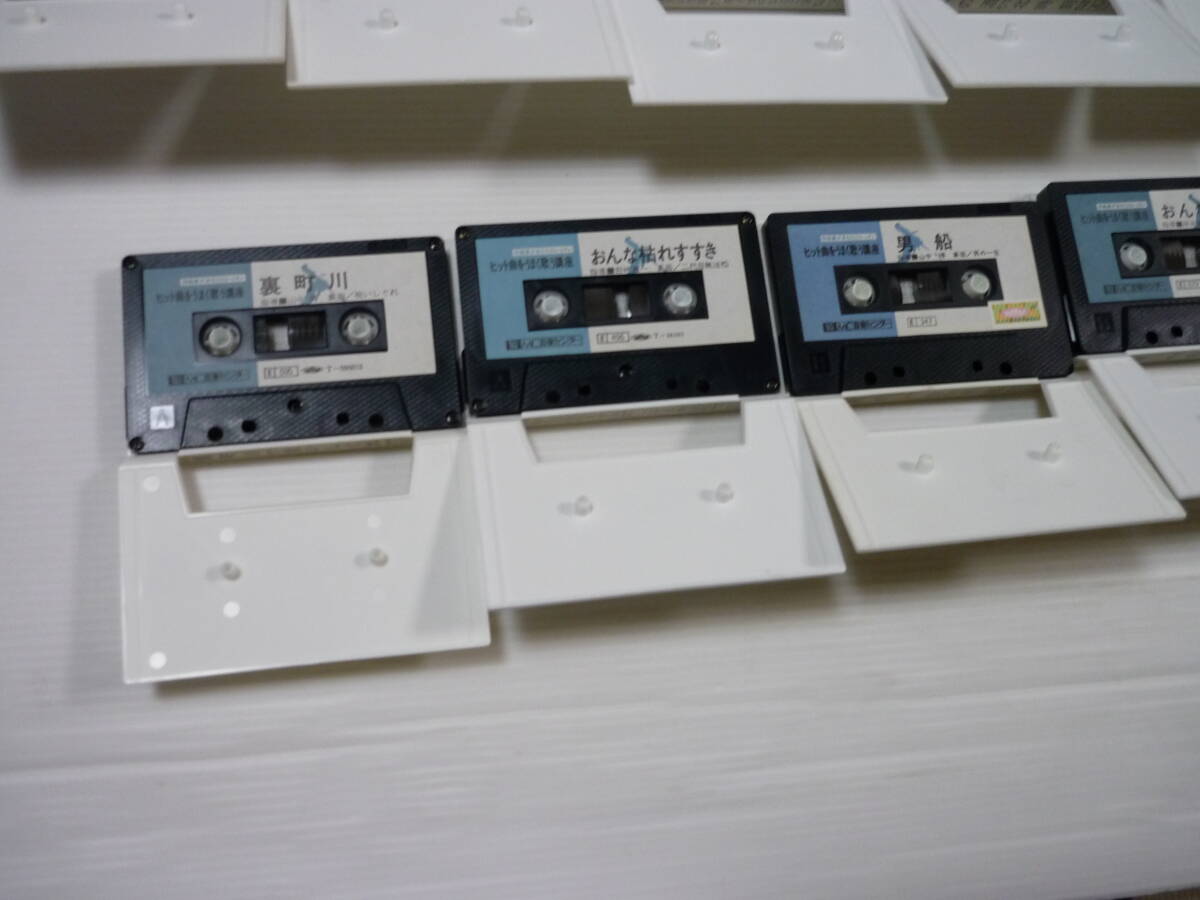 [L管02]カセットテープ 16個セットMC音楽センター ヒット曲をうまく歌う講座 邦楽 演歌 まとめの画像4