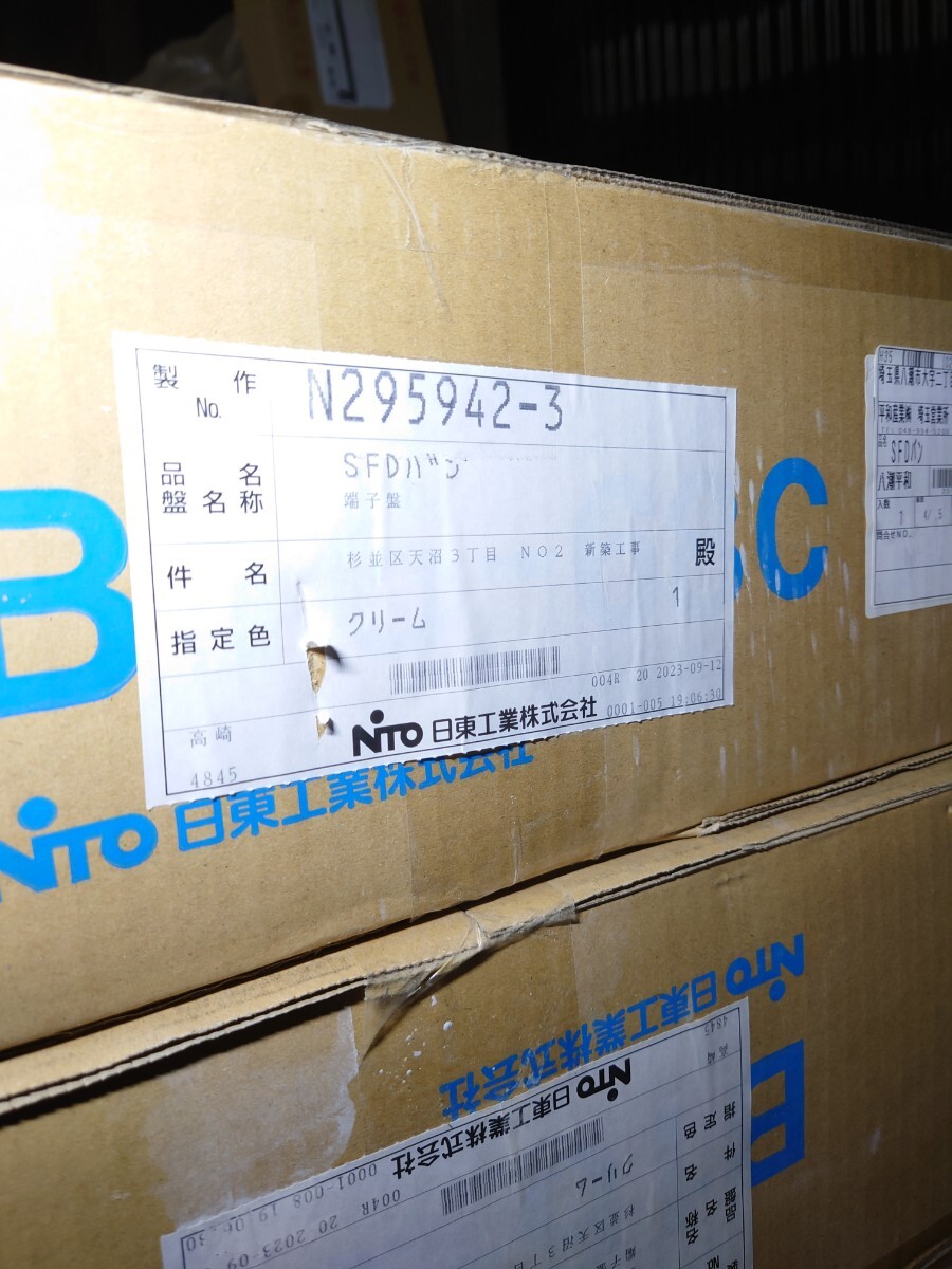 日東工業 盤用キャビネット クリーム色 B16-68C