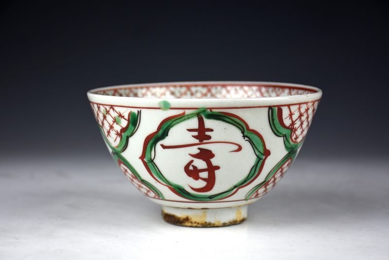 【蔵c9338】古美術 放九谷赤絵茶碗 合わせ箱 在銘：永楽造の画像3