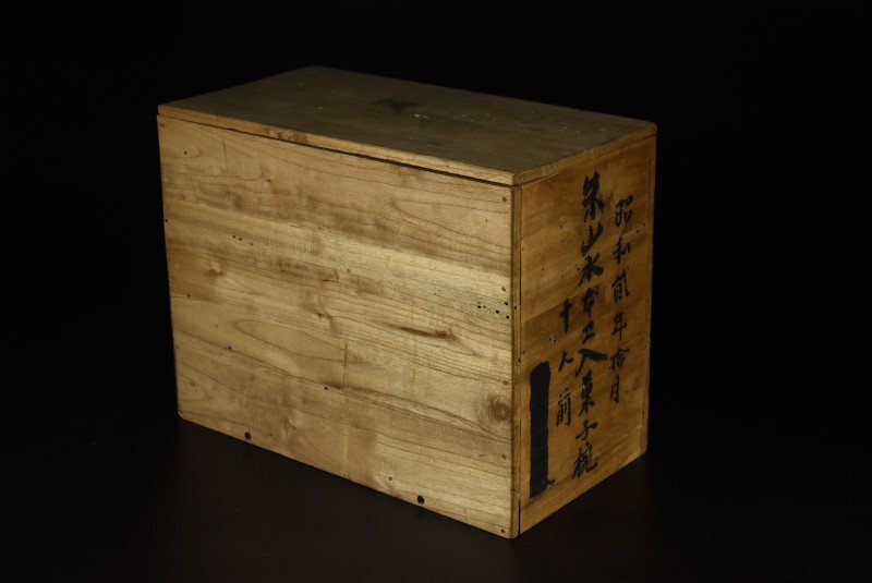 【蔵A3070ａ】木製朱塗　蒔絵風景図　煮物椀　汁椀　十客_画像9