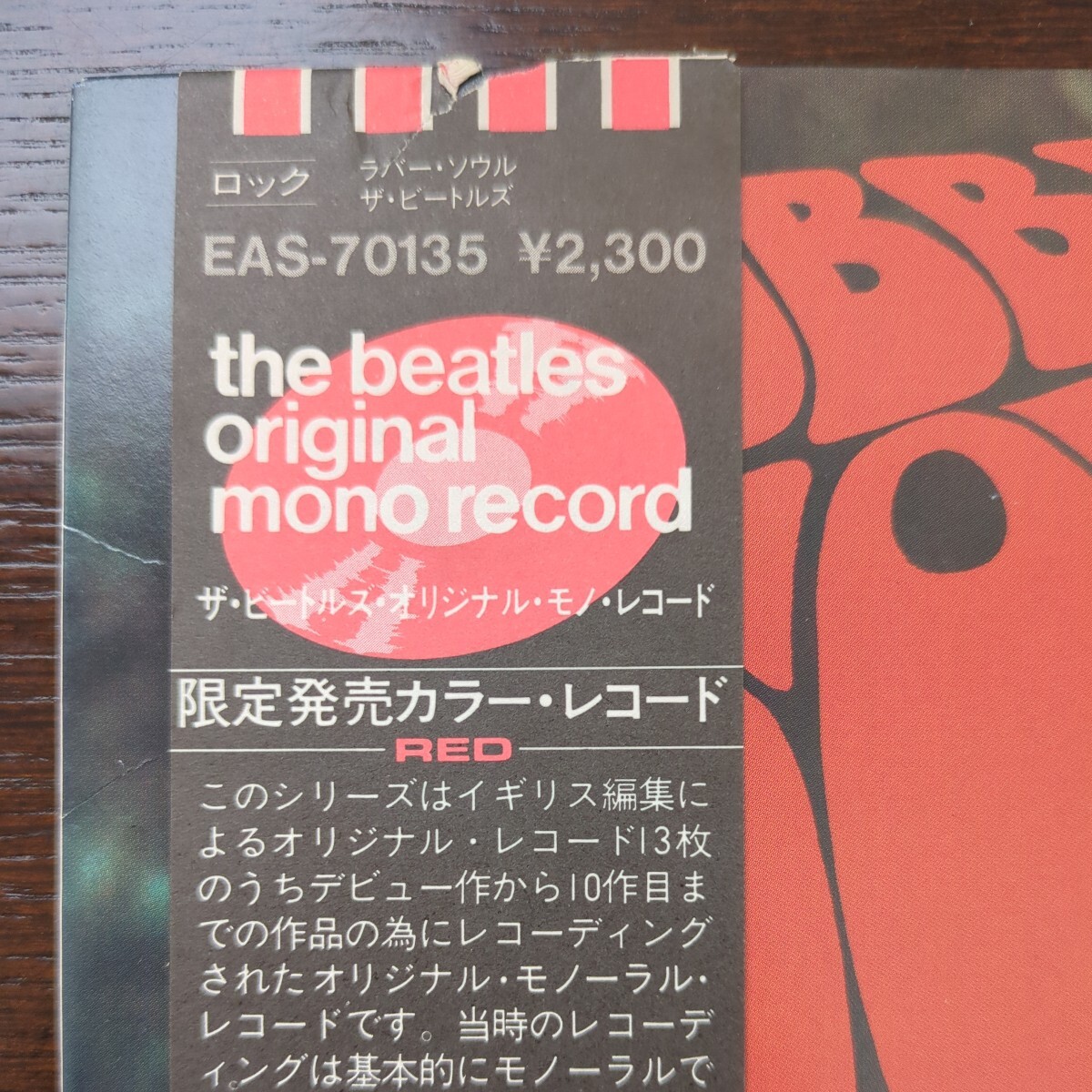 MONO beatles rubber soul ビートルズ ラバーソウル analog record レコード LP アナログ vinylの画像2