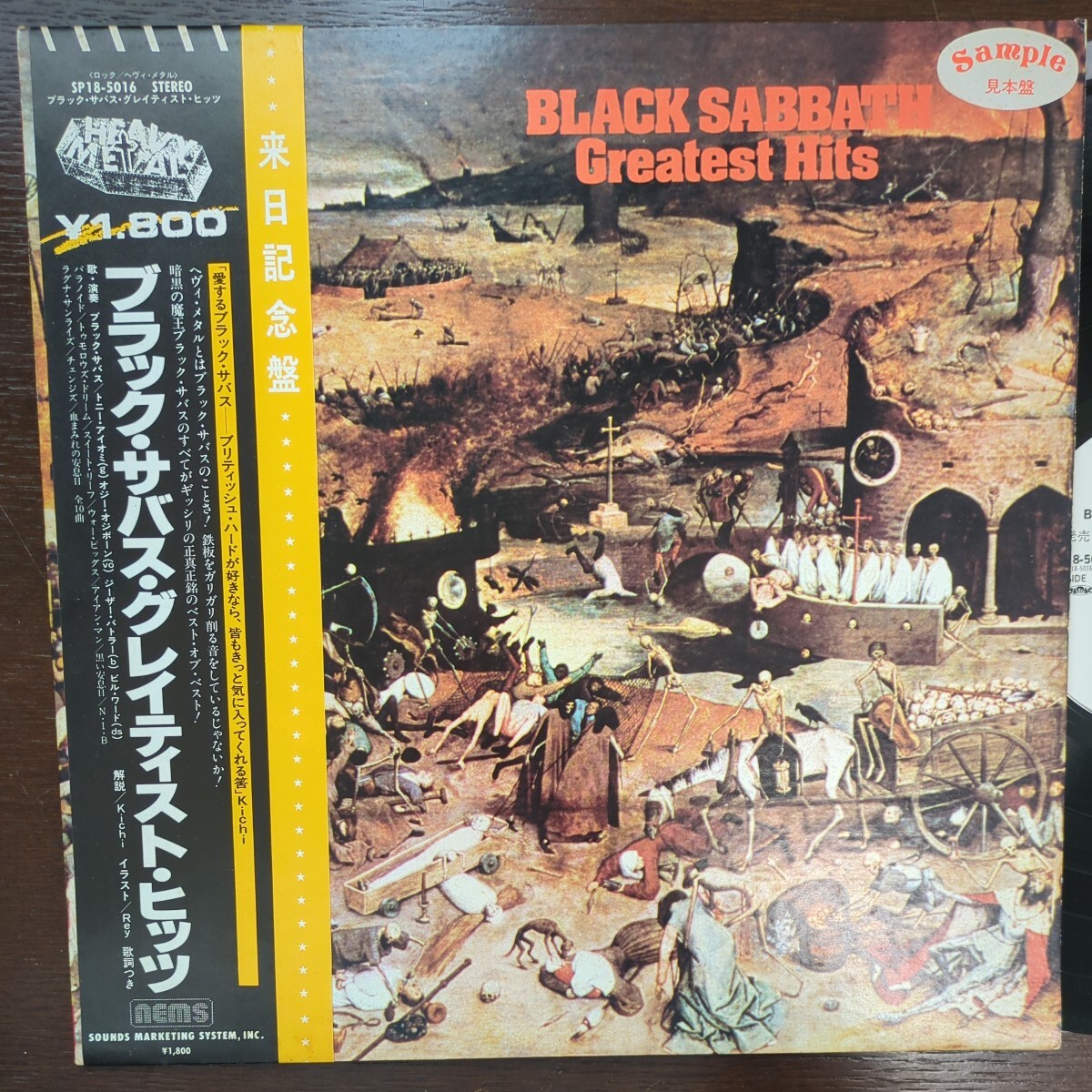 PROMO sample 見本盤 サンプル Black Sabbath Greatest Hits ブラック・サバス ozzy osbourne record レコード LP アナログ vinyl_画像2