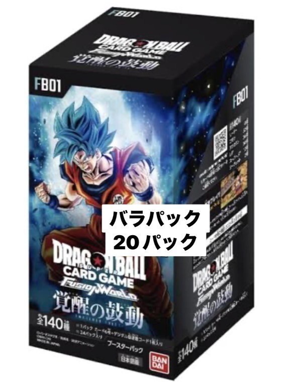 1 jpy start Bandai Dragon Ball card Fusion world ... hand drum moving 20 pack rose pack set sale 