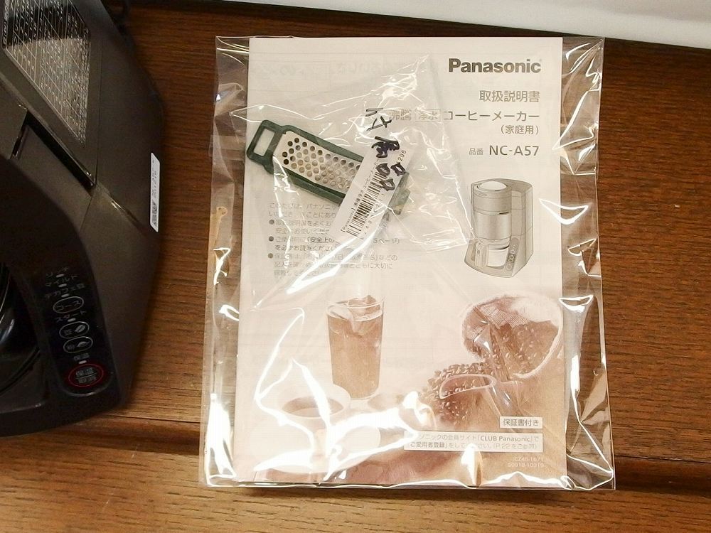 パナソニック Panasonic 沸騰浄水コーヒーメーカー 「デカフェ豆」コース新搭載 NC-A57 kz4806211296の画像6