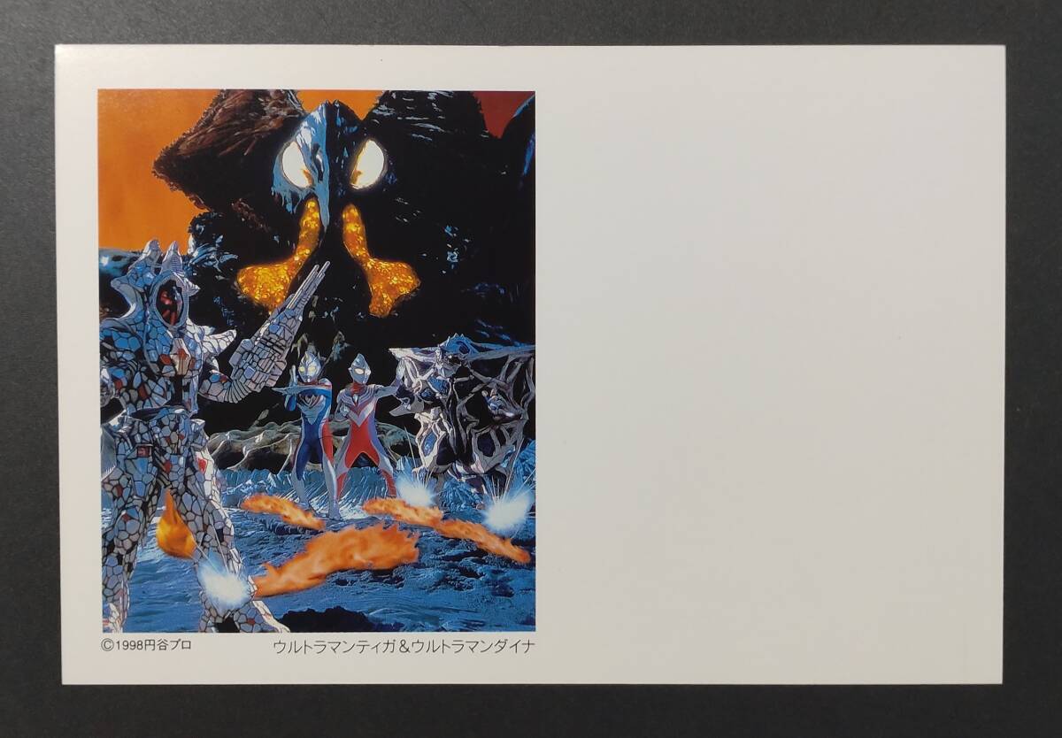 (4075) 郵便局 ウルトラマン 50円切手ハガキ 5枚セット 1998年の画像3