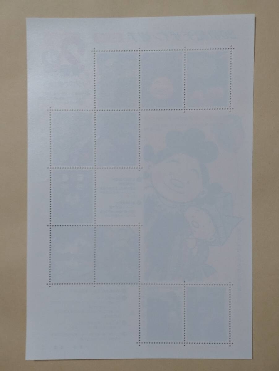 (4054) 切手 20世紀デザイン切手 サザエさん 切手シート 記念切手 @80X10枚 @50X2枚 未使用 同梱可能の画像2