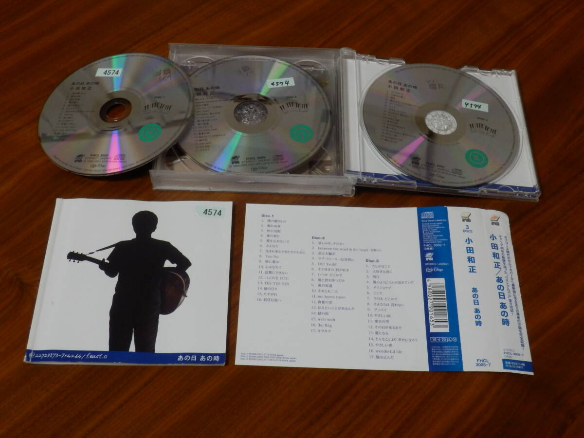 小田和正 CD3枚組ベストアルバム「あの日 あの時」BEST オフコース レンタル落ち 帯あり_画像2