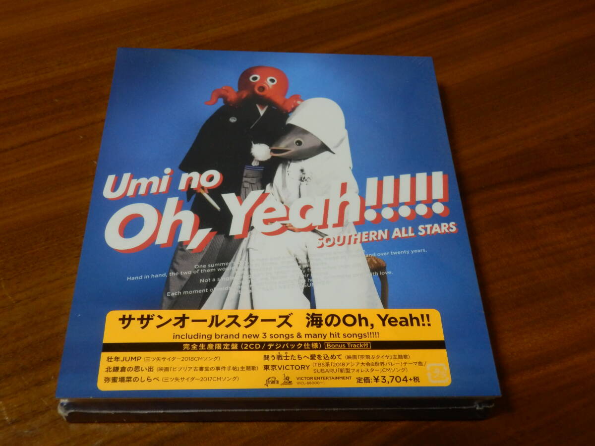 新品 ◆ サザンオールスターズ CD2枚組ベストアルバム「海のOh,Yeah!!」 桑田佳祐 原由子 完全生産限定盤 デジパック仕様_画像1