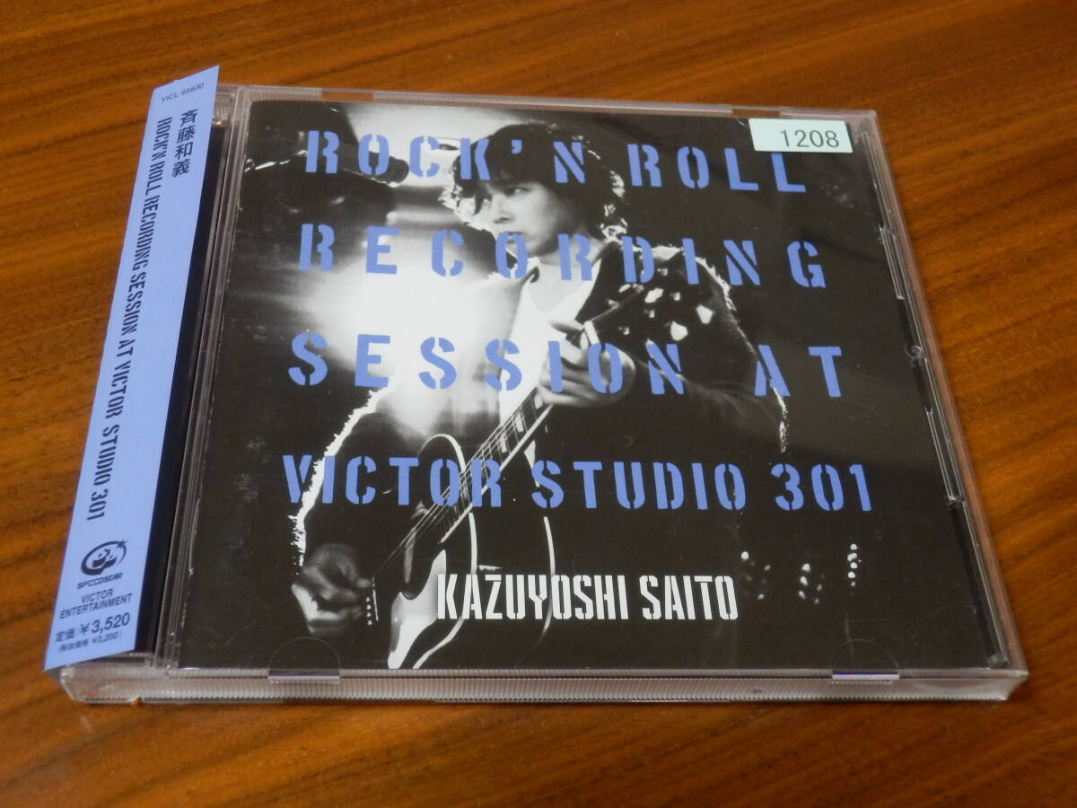 斉藤和義 CD「ROCK'N ROLL Recording Session at Victor Studio 301」通常盤 歩いて帰ろう やさしくなりたい 帯あり_画像1