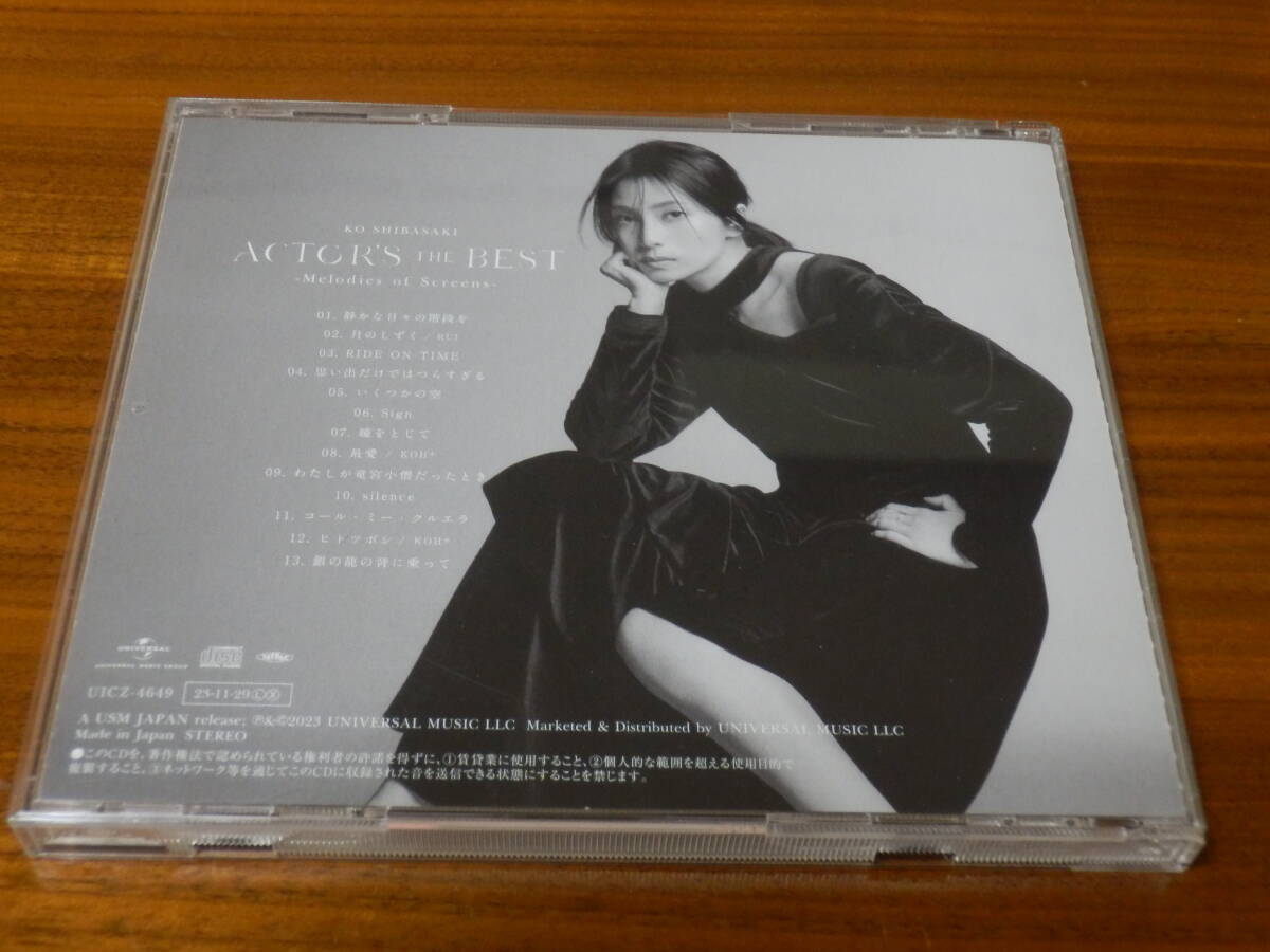 柴咲コウ CD「ACTOR'S THE BEST ～Melodies of Screens～」通常盤 ベスト 帯あり_画像3