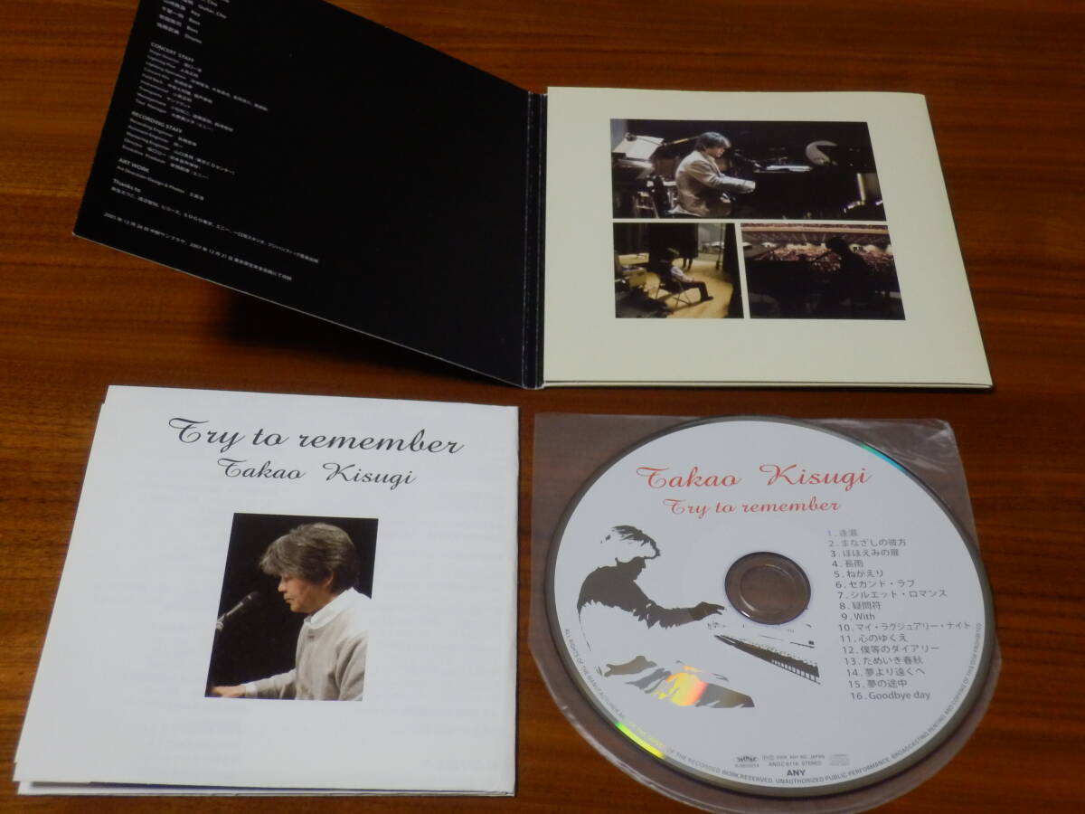 来生たかお CD「Try to remember」紙ジャケット仕様 の画像2