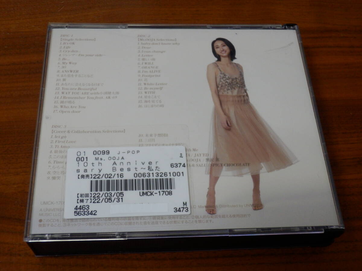 Ms.OOJA CD3枚組ベストアルバム「10th Anniversary Best ～私たちの主題歌～」帯ありの画像3